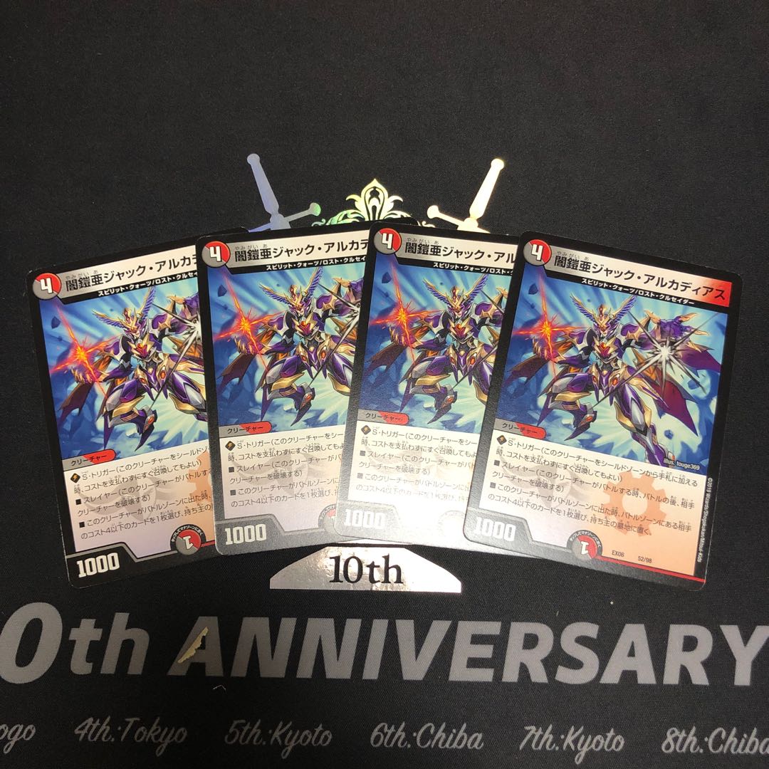 闇鎧亜ジャック・アルカディアス