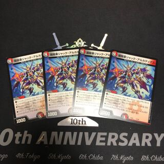 闇鎧亜ジャック・アルカディアス