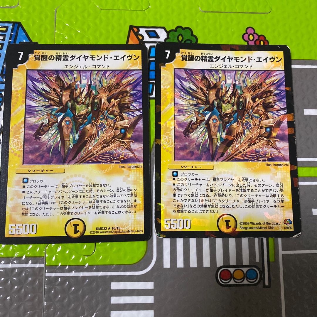 覚醒の精霊ダイヤモンド・エイヴン