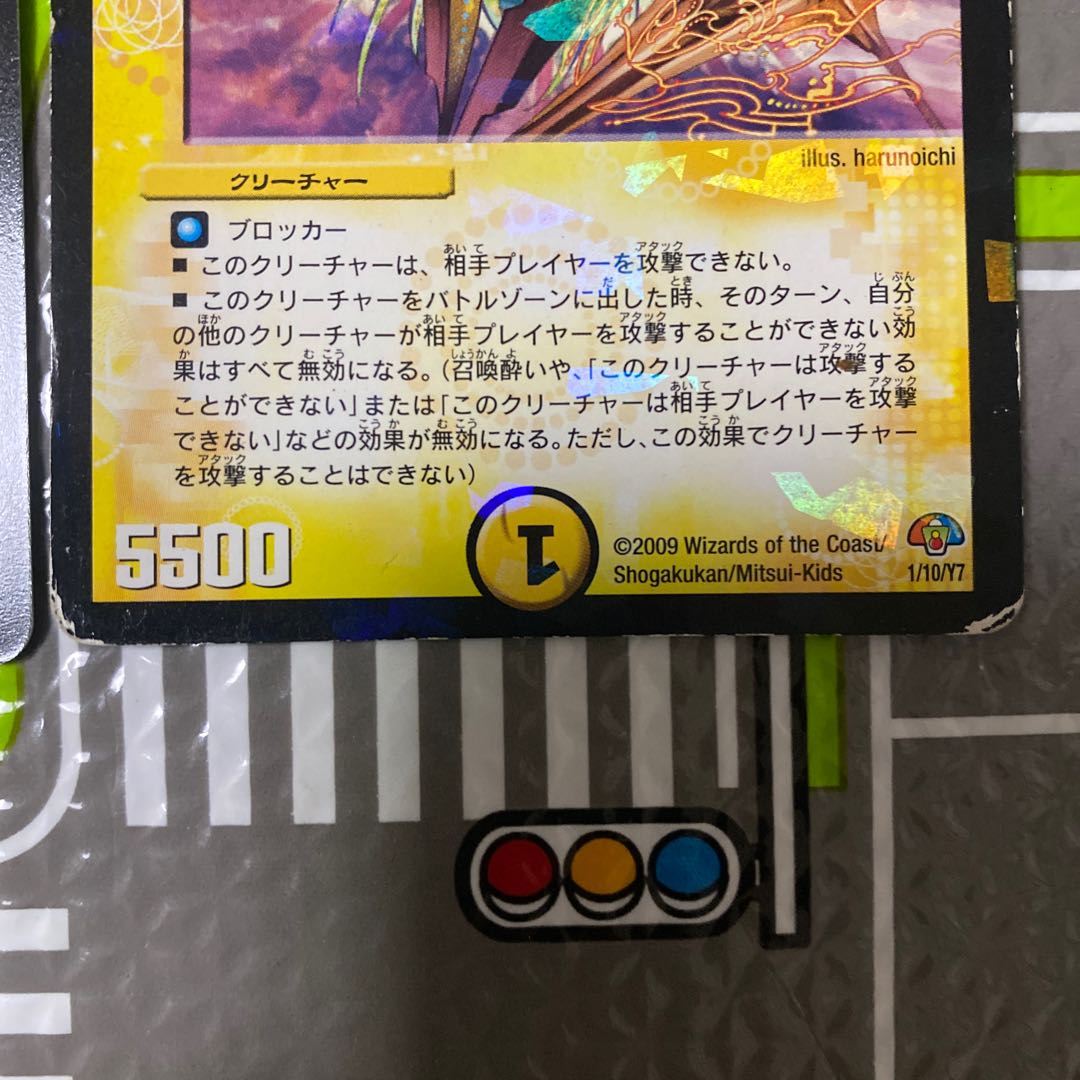 覚醒の精霊ダイヤモンド・エイヴン