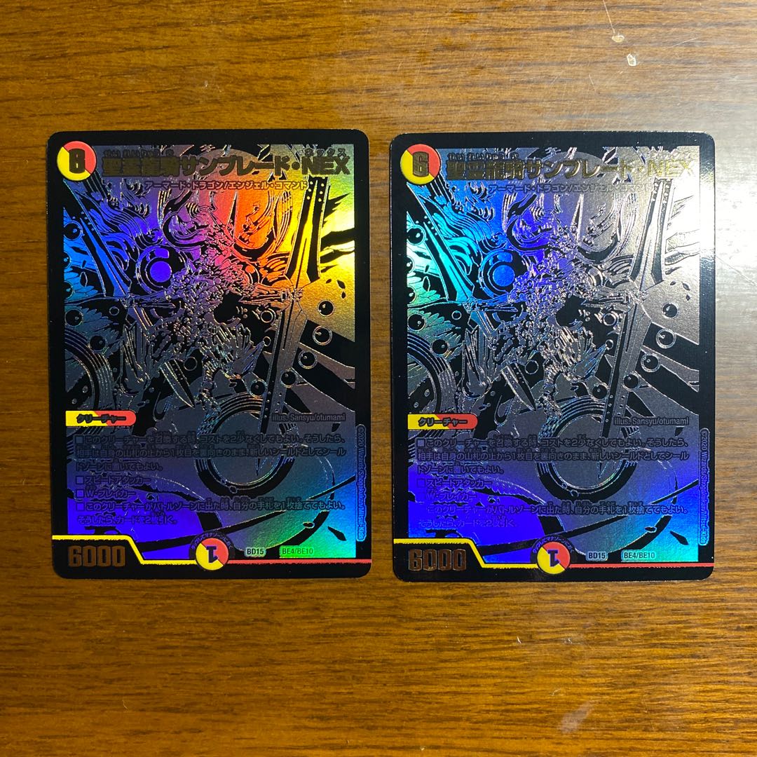 聖霊龍騎サンブレードnex