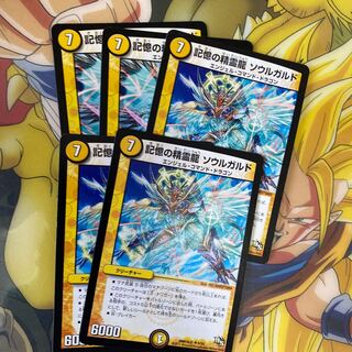 Soulgard, the Spirit Dragon of Memory