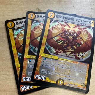 Yves Laurent, the Spirit Dragon of Mercy