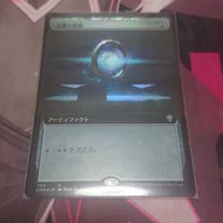 太陽の指輪 拡張Foil