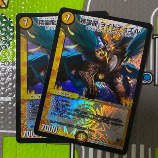 精霊龍 ライトデュエル