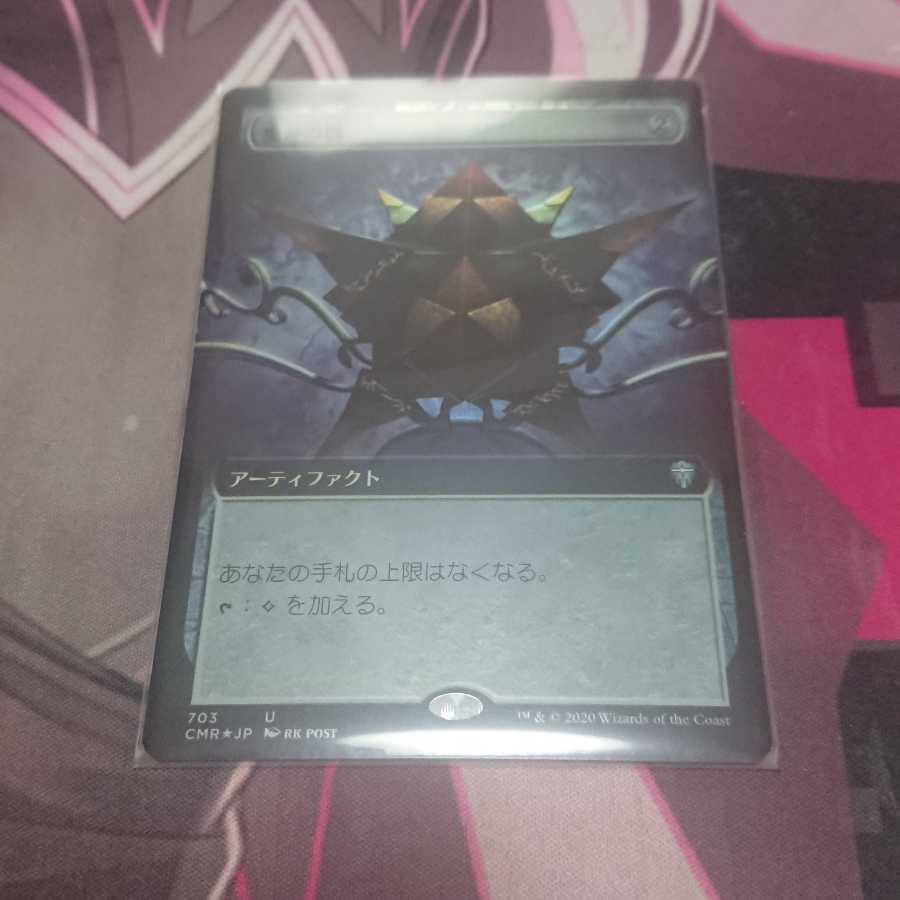 Thought Vessel Expansion Foil