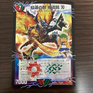 紅蓮の怒 鬼流院 刃｜バンカラ大親分 メンチ斬ルゾウ(上)