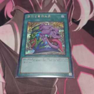 強欲で貪欲な壺 シークレットレア