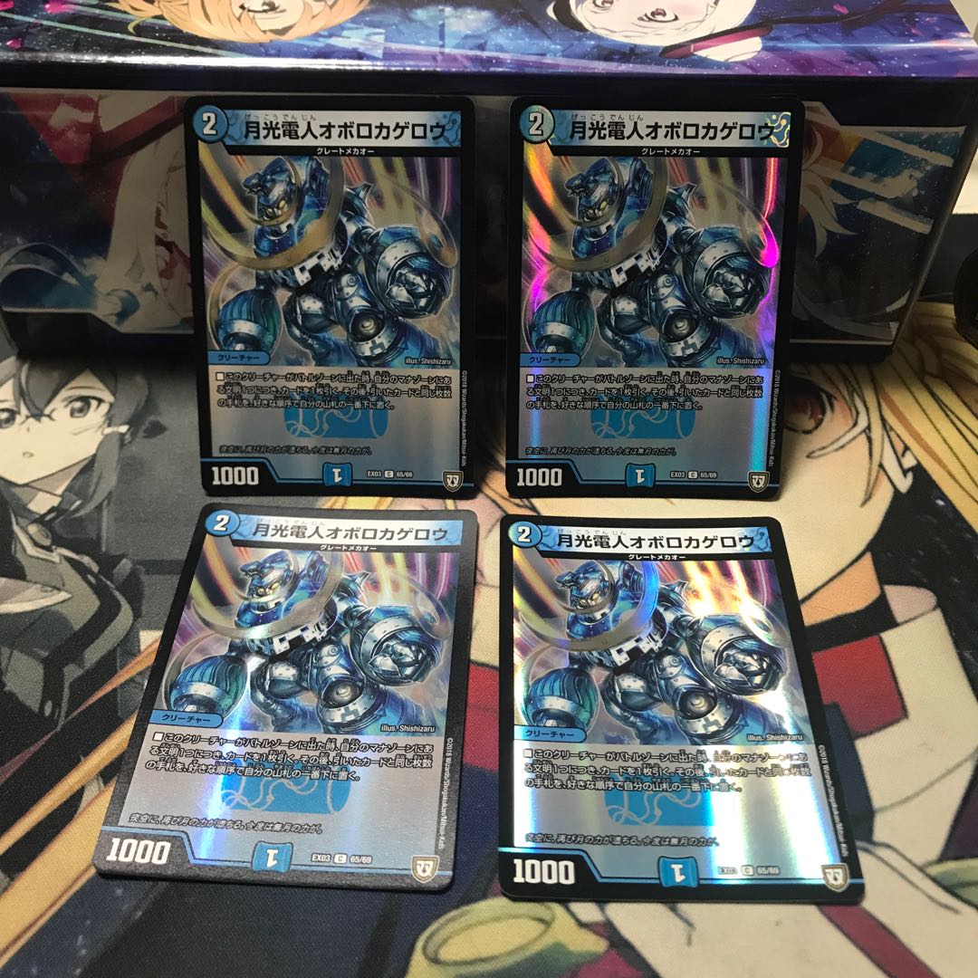 月光電人オボロカゲロウ C-foil