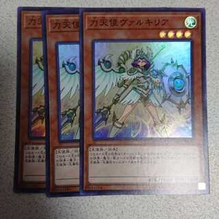 力天使ヴァルキリア