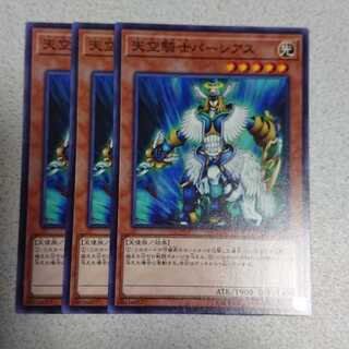 天空騎士パーシアス