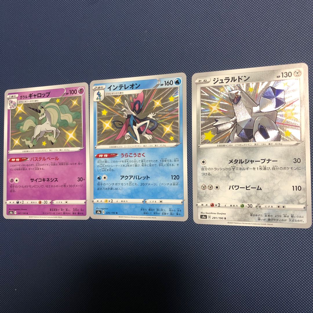 ギャロップ ホルビー 色違い 4種の通販 くま Magi トレカ専用フリマアプリ