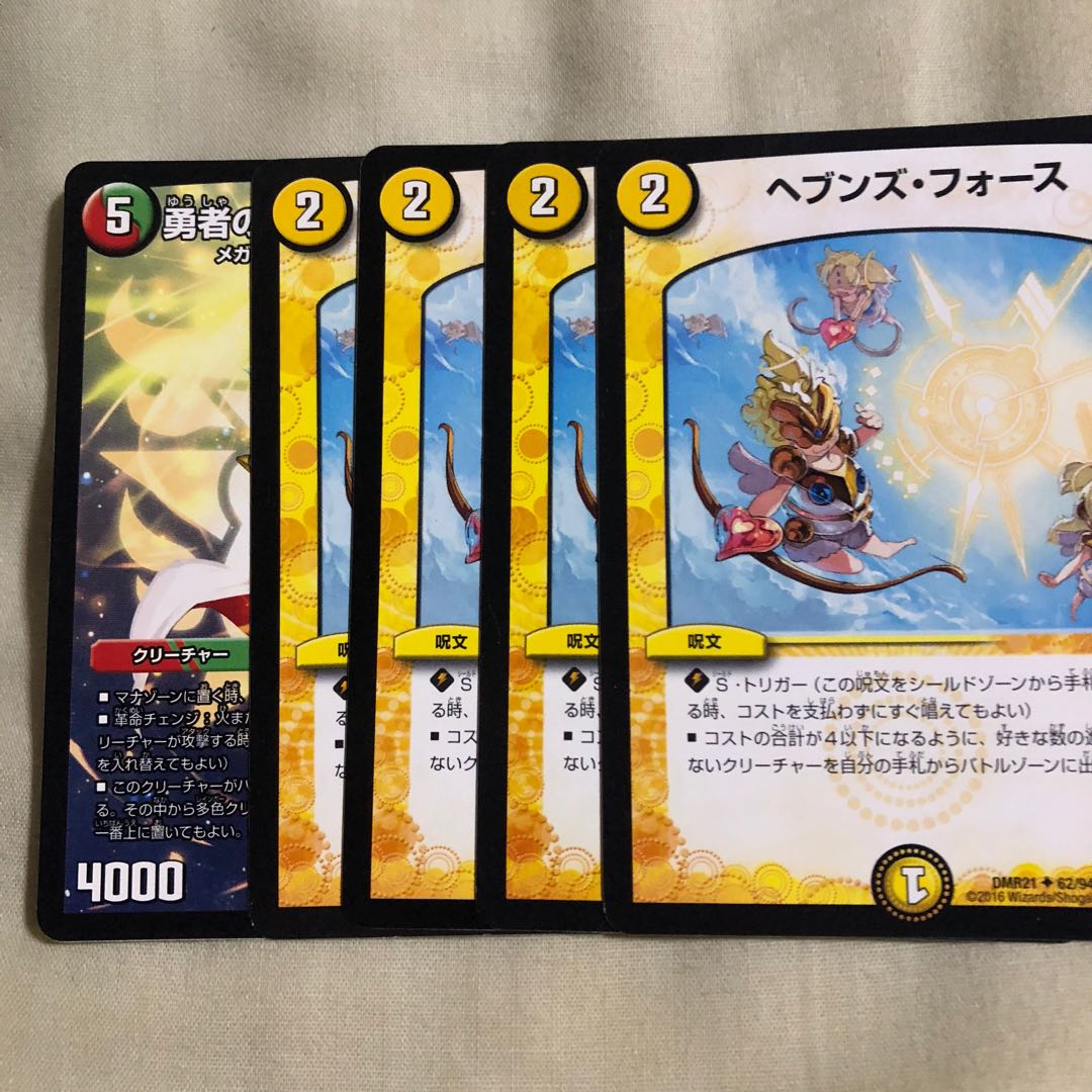 ヘブンズ・フォース