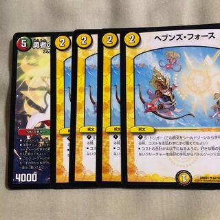 ヘブンズ・フォース