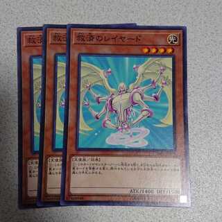 救済のレイヤード ノーマル