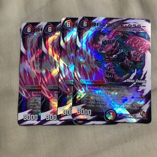 勝利のアパッチ・ウララー(MODE CHANGE)