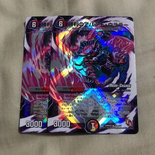 勝利のアパッチ・ウララー(MODE CHANGE)