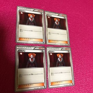 フラダリ 4枚 セット