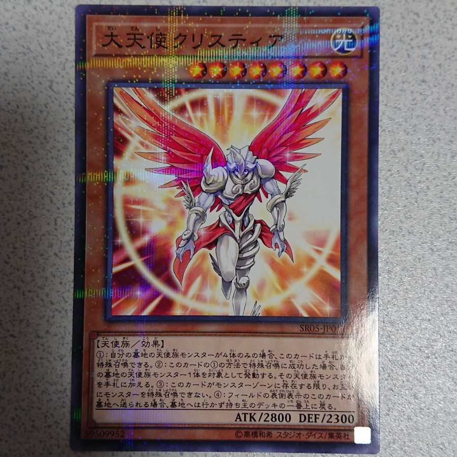 大天使クリスティア パラレル ノーマル