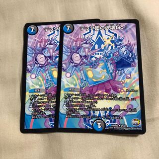 テック団の波壊Go!