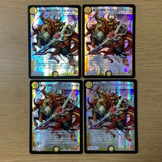 デュエルマスターズ　偽りの羅刹 アガサ・エルキュール　4枚セット