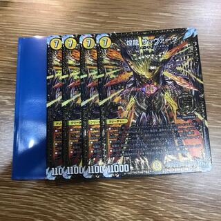 煌龍 サッヴァーク 金 秘2 4枚セット