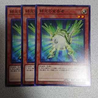 緑光の宣告者 ノーマル