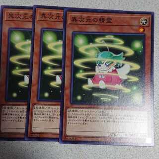 異次元の精霊 ノーマル