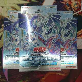遊戯王 氷結界　ストラクチャーデッキ 3個セット 遊戯王OCGデュエルモンスターズ STRUCTURE DECK - 凍獄の氷結界