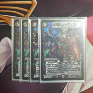 暗黒鎧 ダースシスK