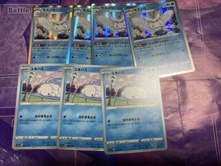 モスノウ進化セット