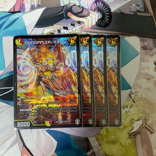 [B]"最安値に挑戦！！マクーレ4枚セット