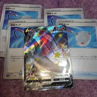 リザードンV　回収ネット4枚