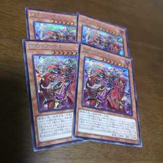 Set of 4] Rebellion of Senka - Lu Feng Secret Rare BLVO-JP025