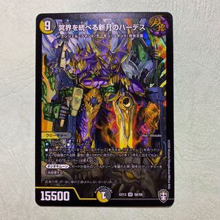 冥界を統べる新月のハーデス