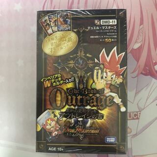 アウトレイジの書