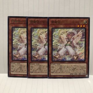 夢魔境の使徒-ネイロイ レア　3枚　マホ子