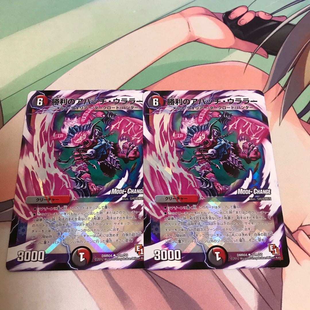 勝利のアパッチ・ウララー(MODE CHANGE)