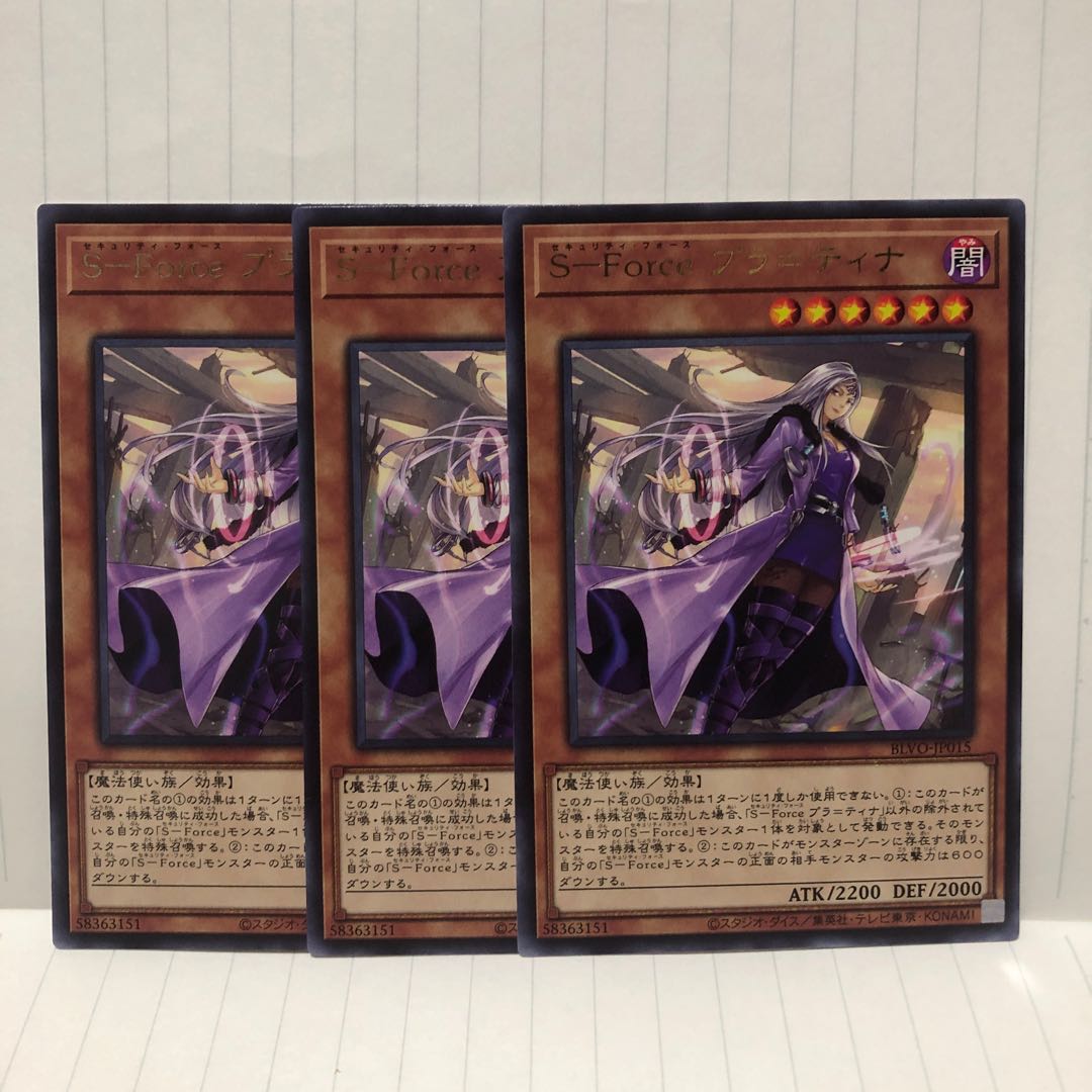 S-Force プラ=ティナ レア 3枚 マホ子