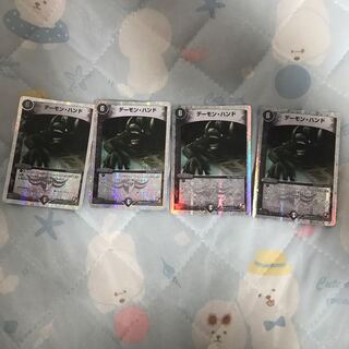 デーモンハンド 4枚