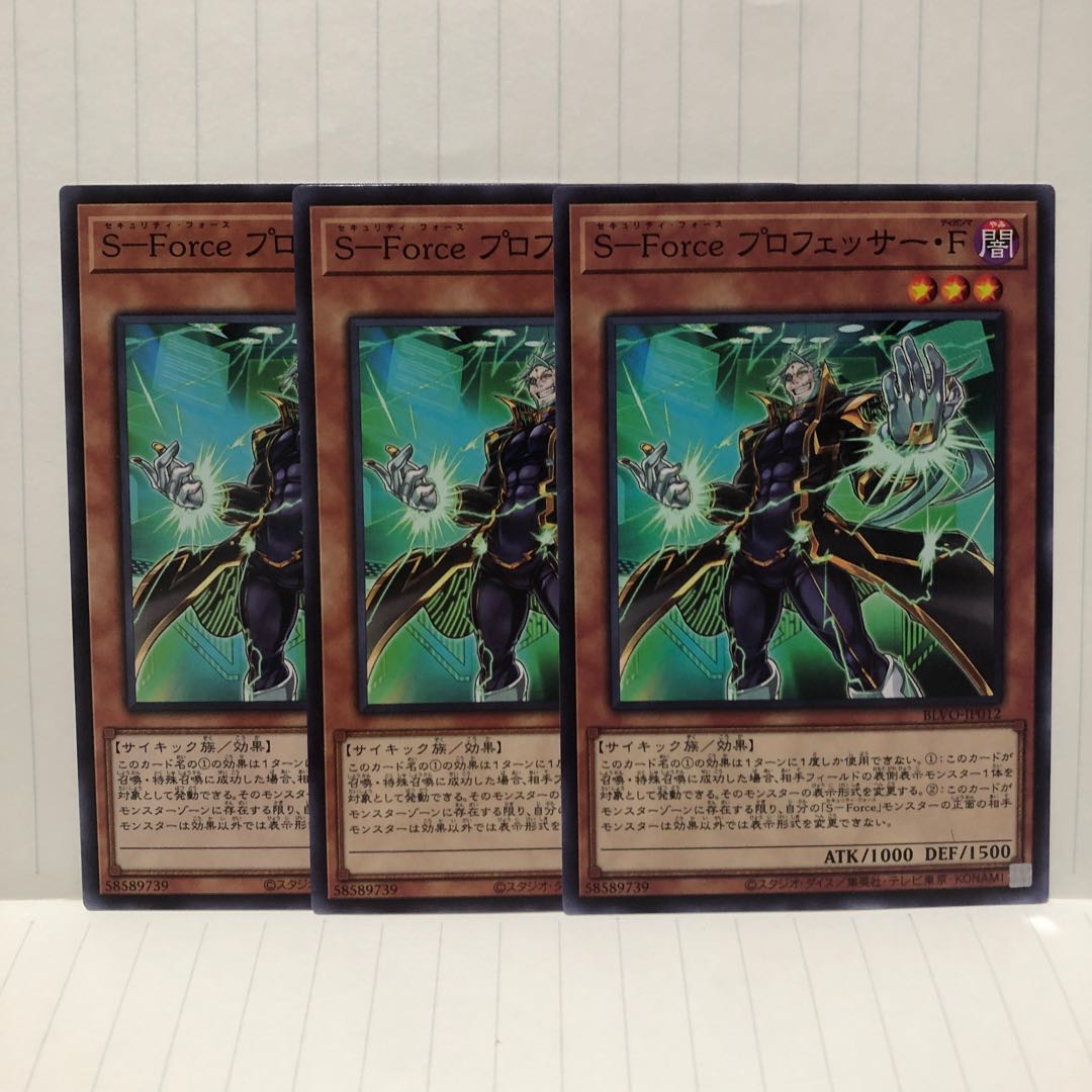 S-Force プロフェッサー・ディガンマ ノーマル 3枚 マホ子