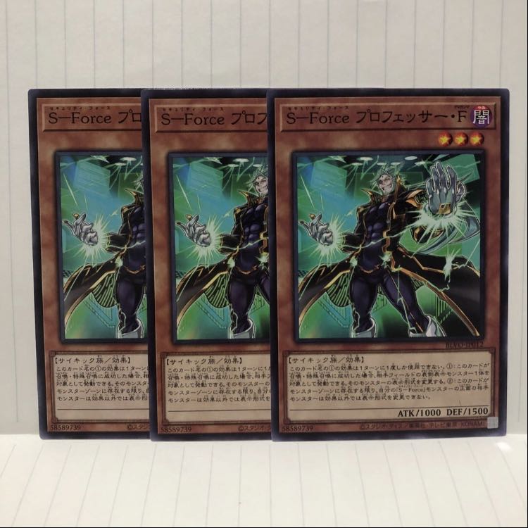 S-Force プロフェッサー・ディガンマ ノーマル　3枚　マホ子