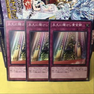 永久に輝けし黄金郷 スーパーレア　3枚　マホ子