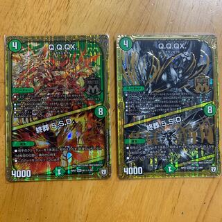 Q.Q.QX.｜終葬 5.S.D.      キュラックス