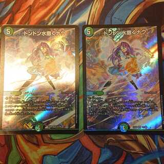 ドンドン水撒くナウ