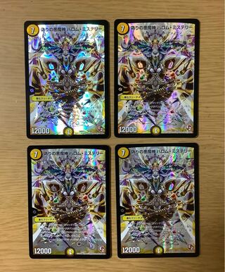 デュエルマスターズ　偽りの悪魔神 バロム・ミステリー　4枚セット