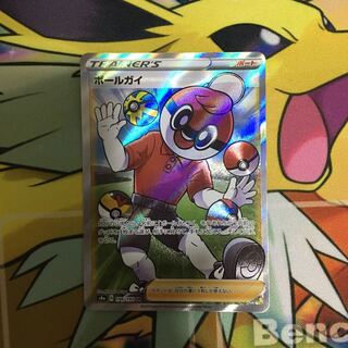 ボールガイ　sr 1枚