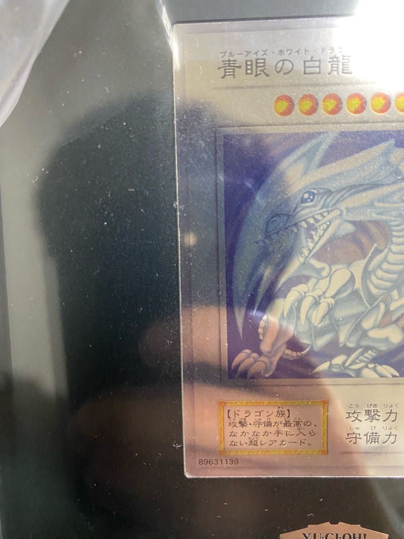 青眼の白龍　純銀