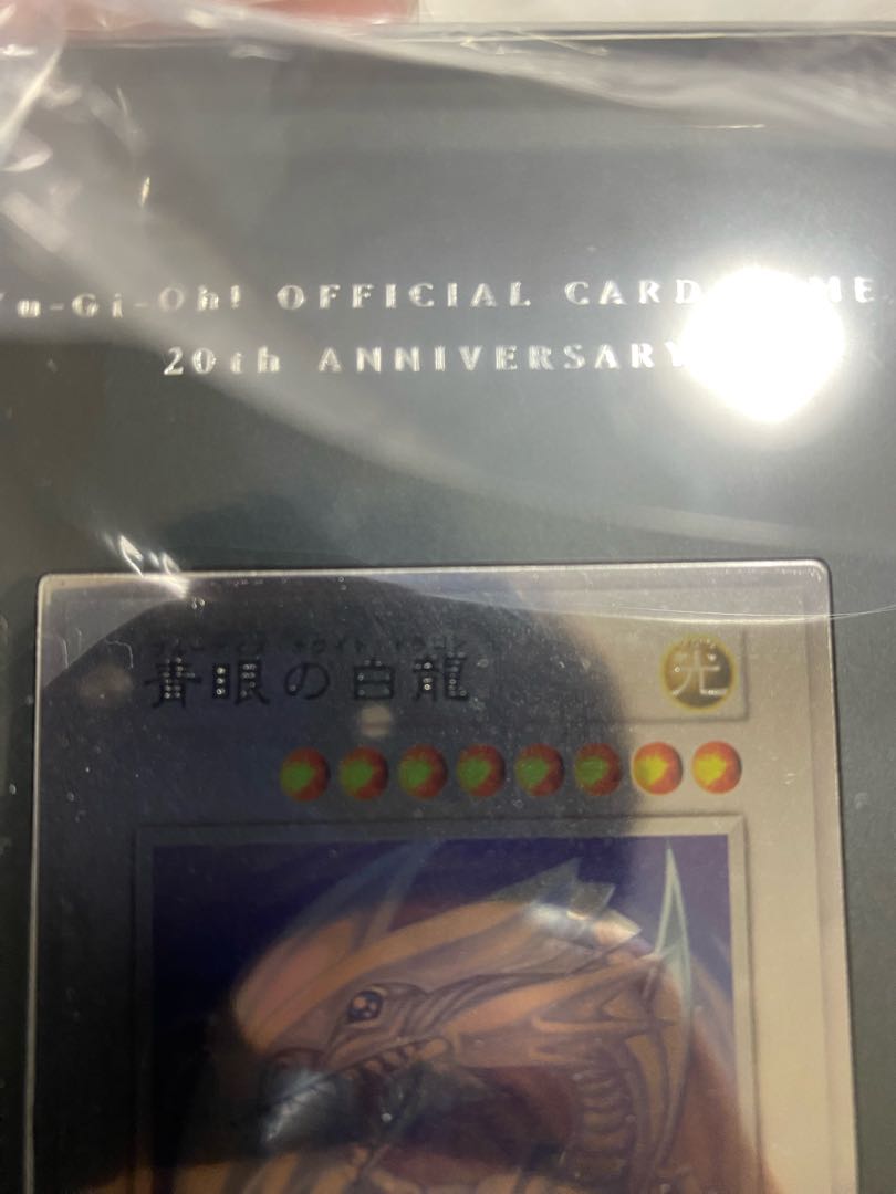 青眼の白龍　純銀