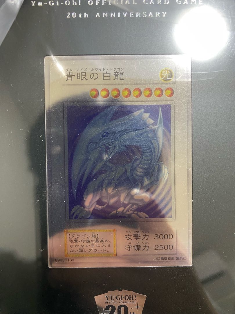 青眼の白龍　純銀